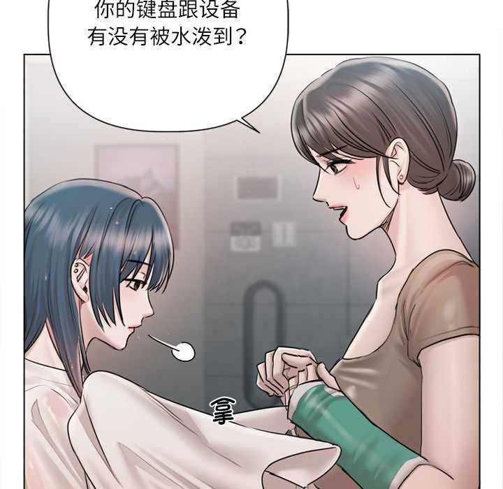 《契約的代價》漫画 第9話