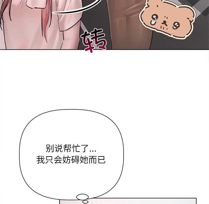 《契約的代價》漫画 第9話