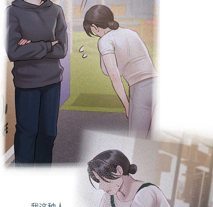 《契約的代價》漫画 第9話