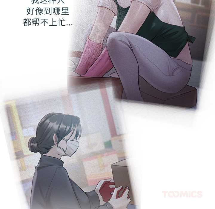 《契約的代價》漫画 第9話