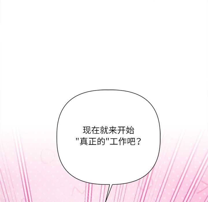 《契約的代價》漫画 第9話