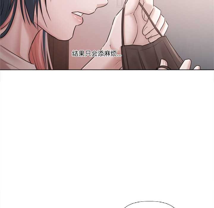 《契約的代價》漫画 第9話