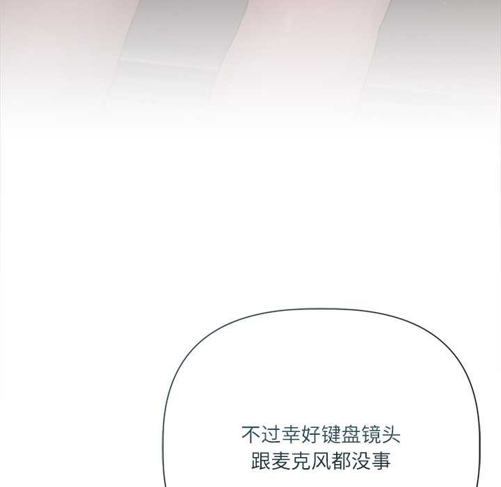 《契約的代價》漫画 第9話