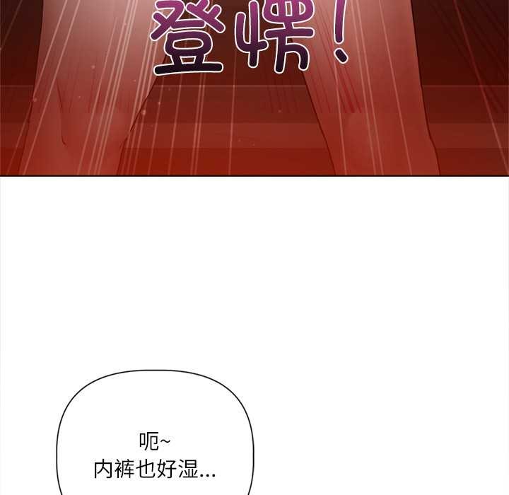 《契約的代價》漫画 第9話