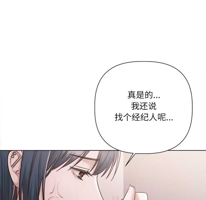《契約的代價》漫画 第9話