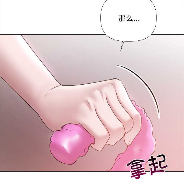 《契約的代價》漫画 第9話