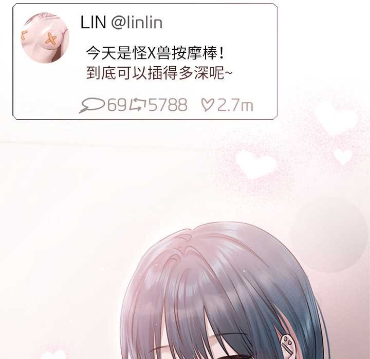 《契約的代價》漫画 第9話