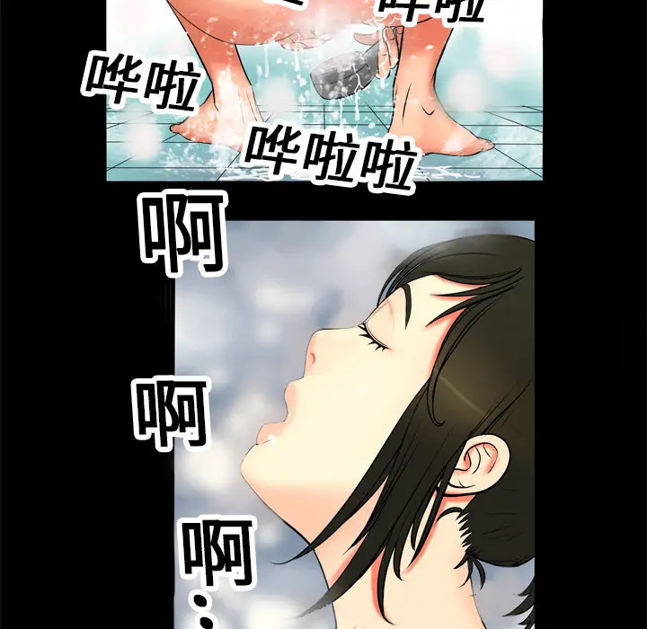 《妻子的情人》漫画 第1话