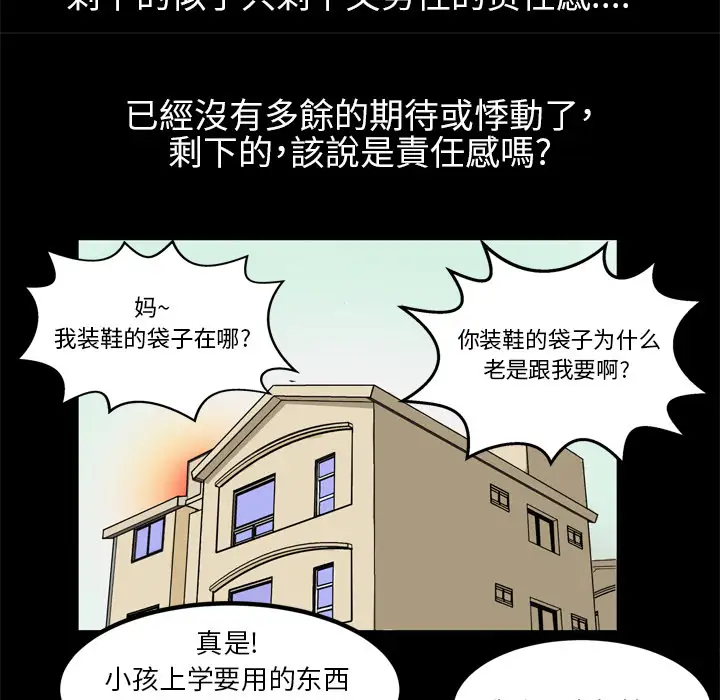 《妻子的情人》漫画 第1话