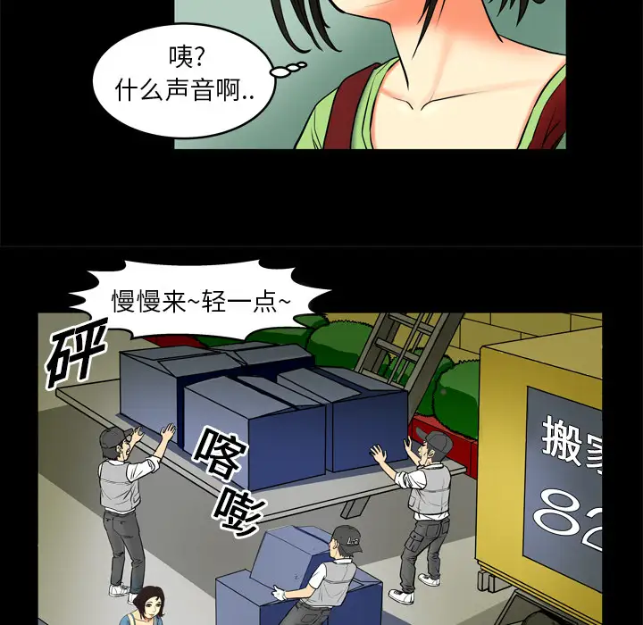 《妻子的情人》漫画 第1话
