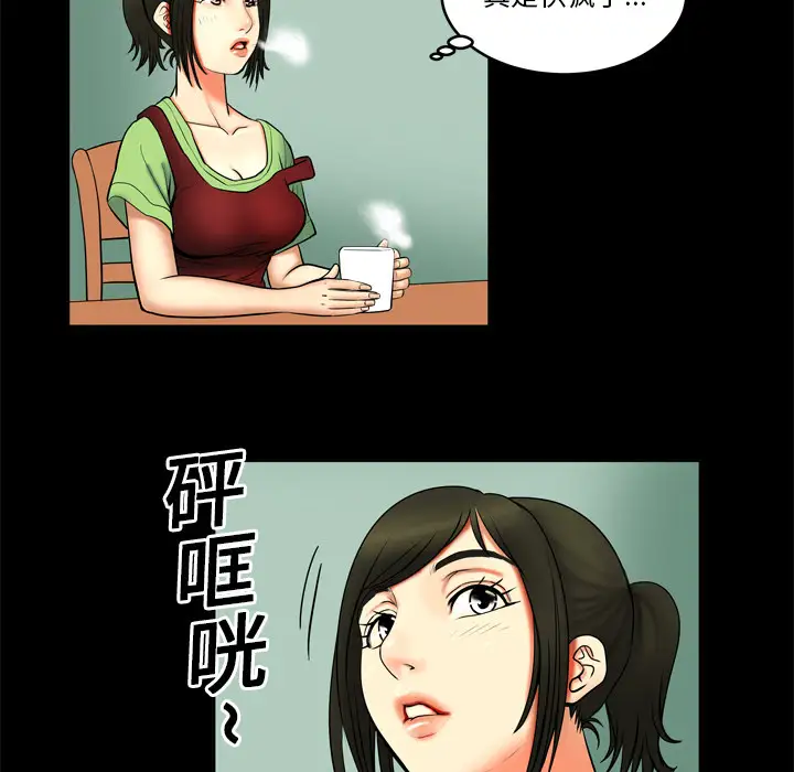 《妻子的情人》漫画 第1话