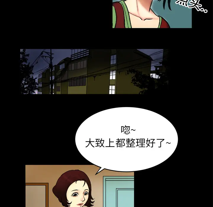 《妻子的情人》漫画 第1话
