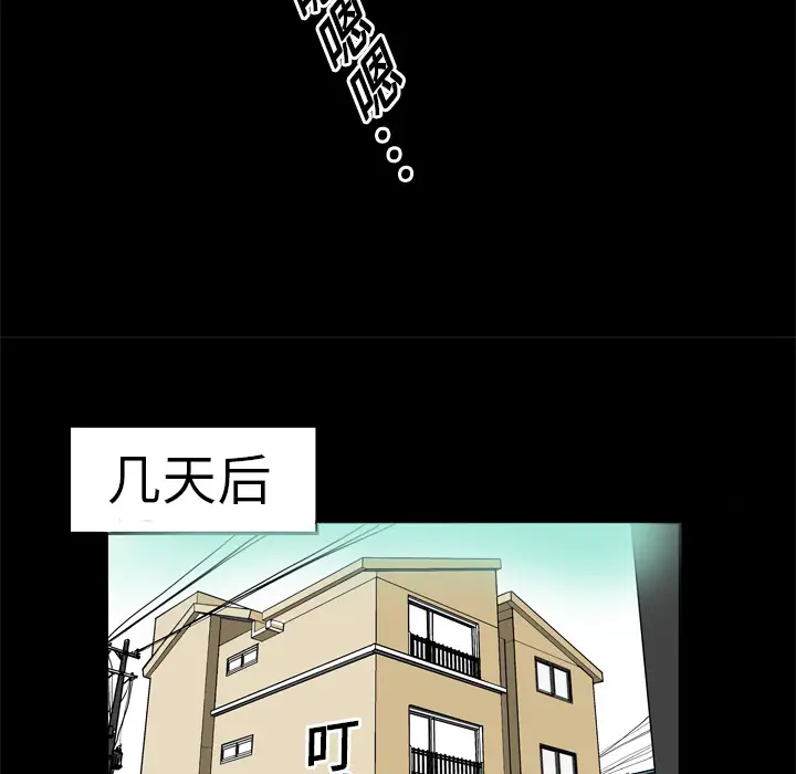 《妻子的情人》漫画 第1话