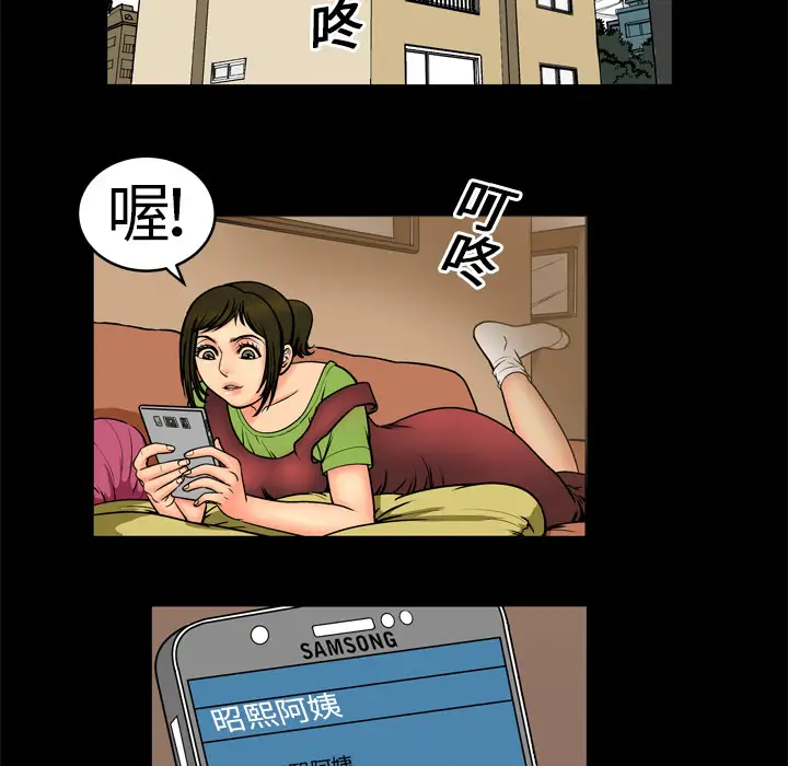 《妻子的情人》漫画 第1话
