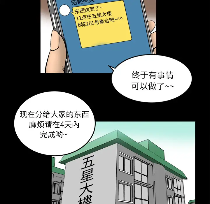 《妻子的情人》漫画 第1话