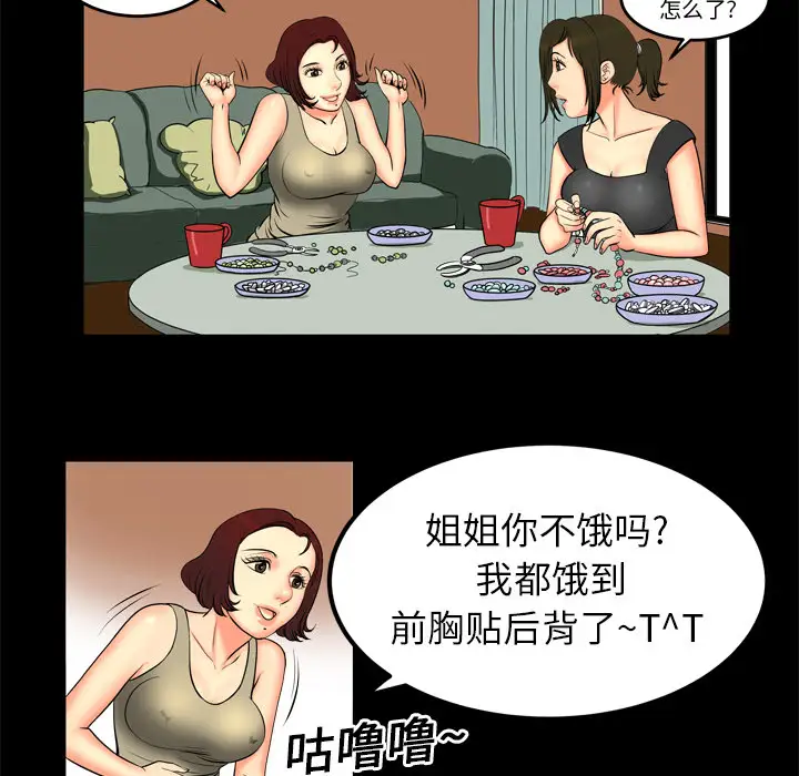 《妻子的情人》漫画 第1话