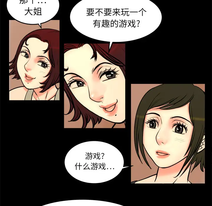 《妻子的情人》漫画 第1话