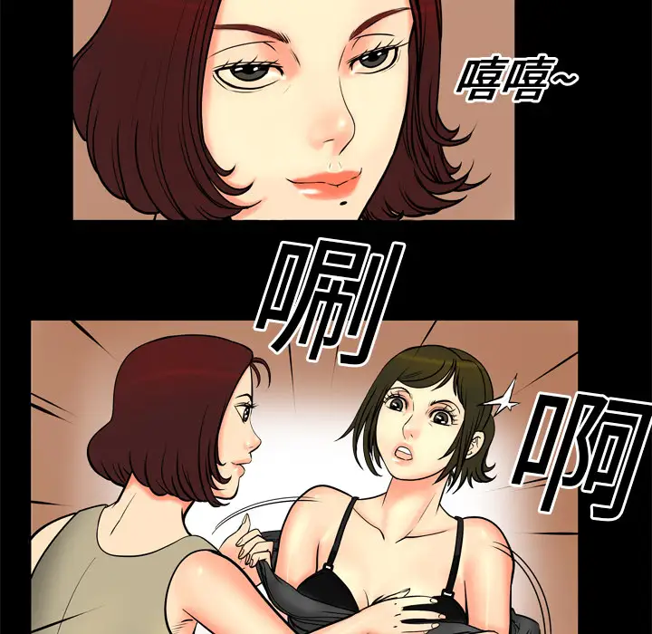 《妻子的情人》漫画 第1话