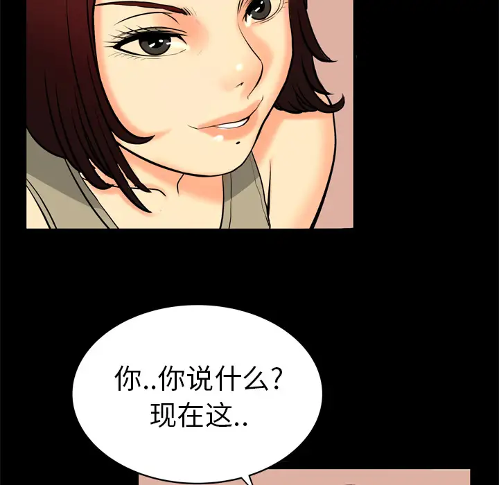 《妻子的情人》漫画 第1话