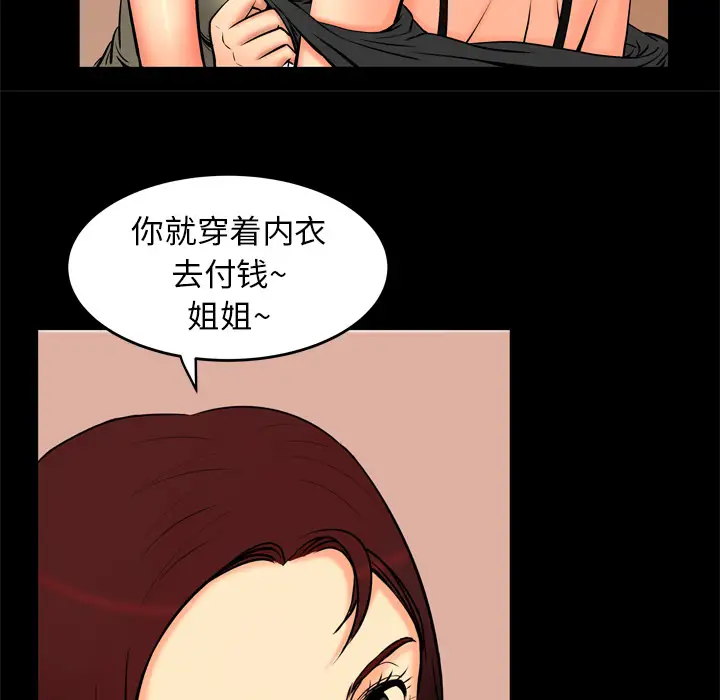 《妻子的情人》漫画 第1话