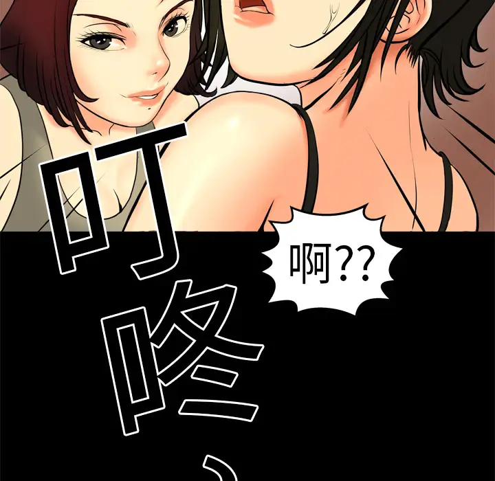 《妻子的情人》漫画 第1话