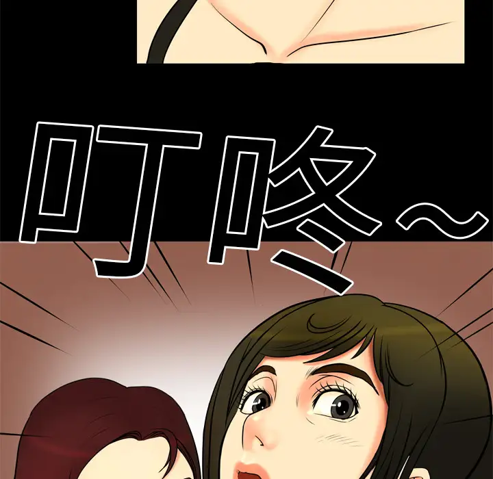 《妻子的情人》漫画 第1话