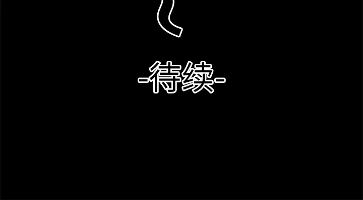 《妻子的情人》漫画 第1话