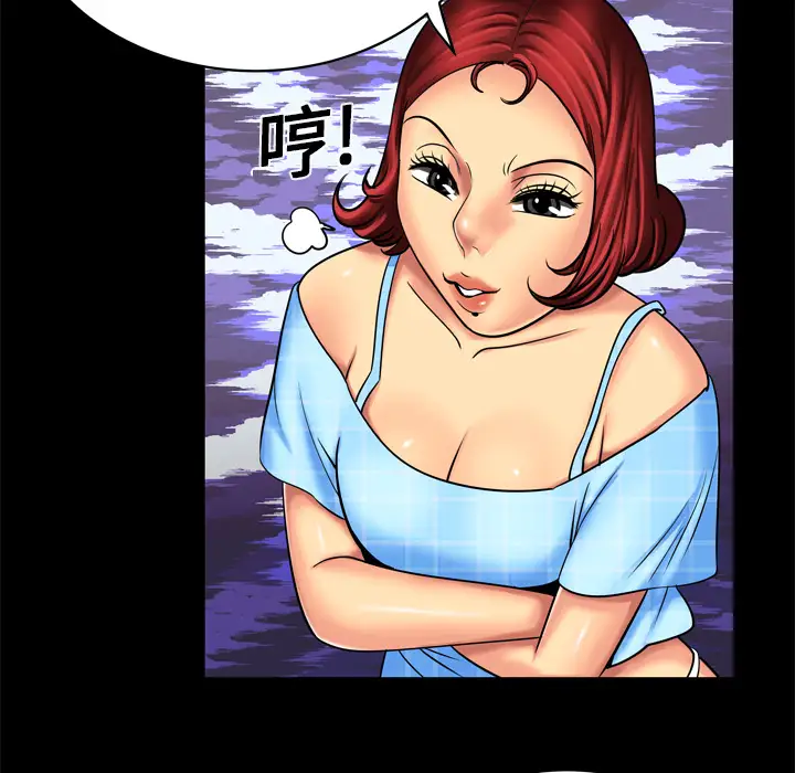 《妻子的情人》漫画 第10话