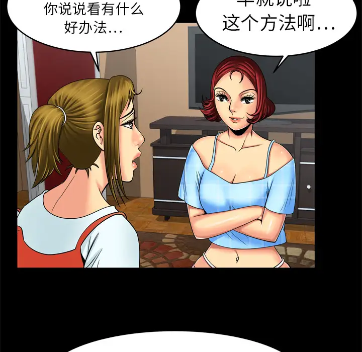 《妻子的情人》漫画 第10话