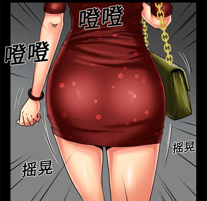 《妻子的情人》漫画 第10话