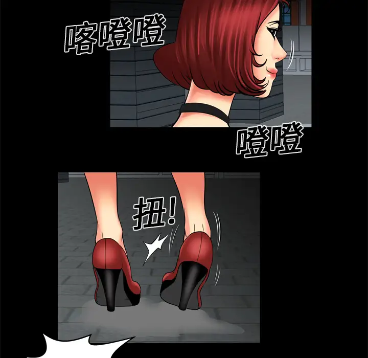 《妻子的情人》漫画 第10话