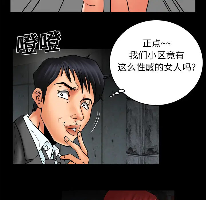 《妻子的情人》漫画 第10话