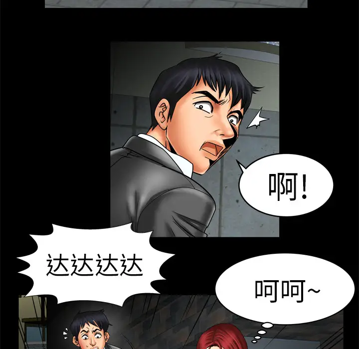 《妻子的情人》漫画 第10话