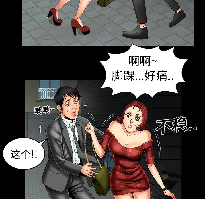 《妻子的情人》漫画 第10话