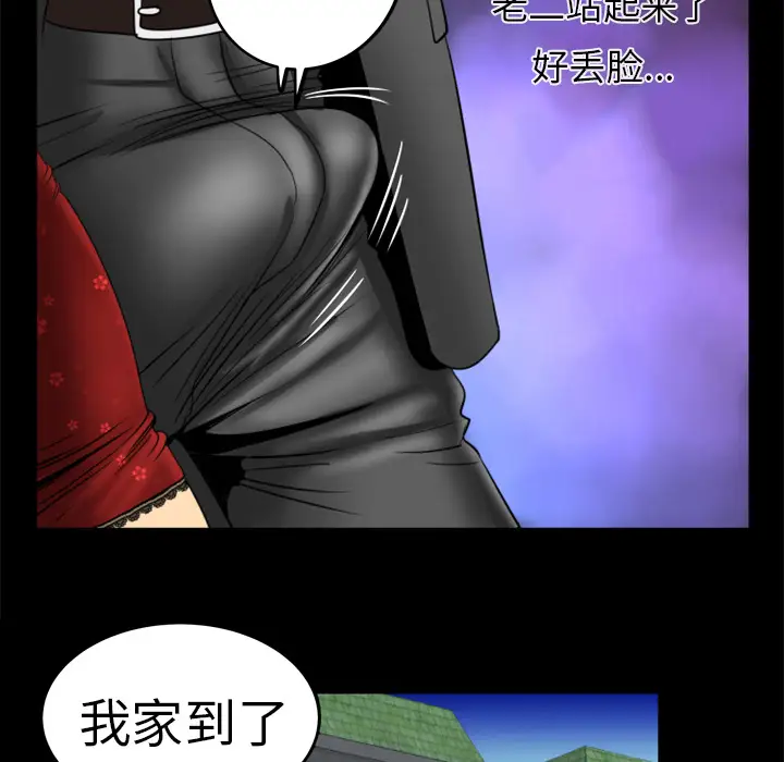 《妻子的情人》漫画 第10话