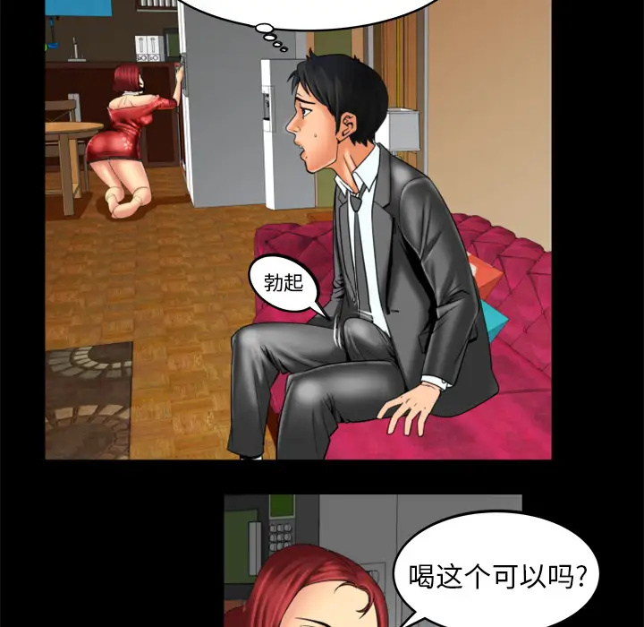 《妻子的情人》漫画 第10话
