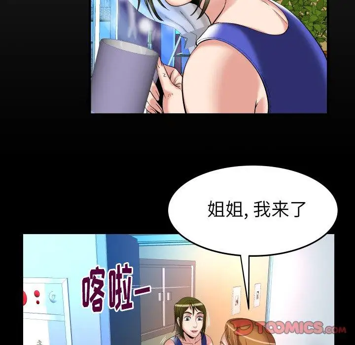 《妻子的情人》漫画 第100话