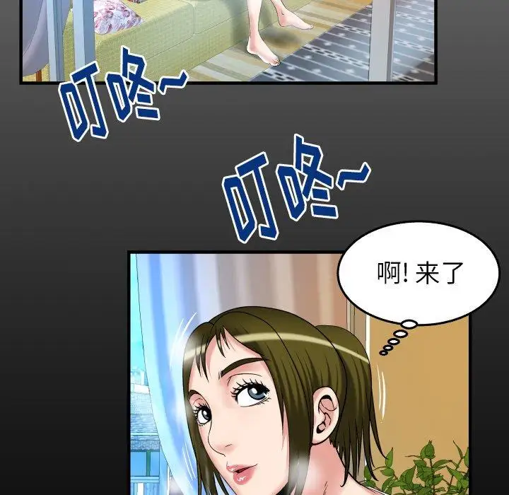 《妻子的情人》漫画 第100话