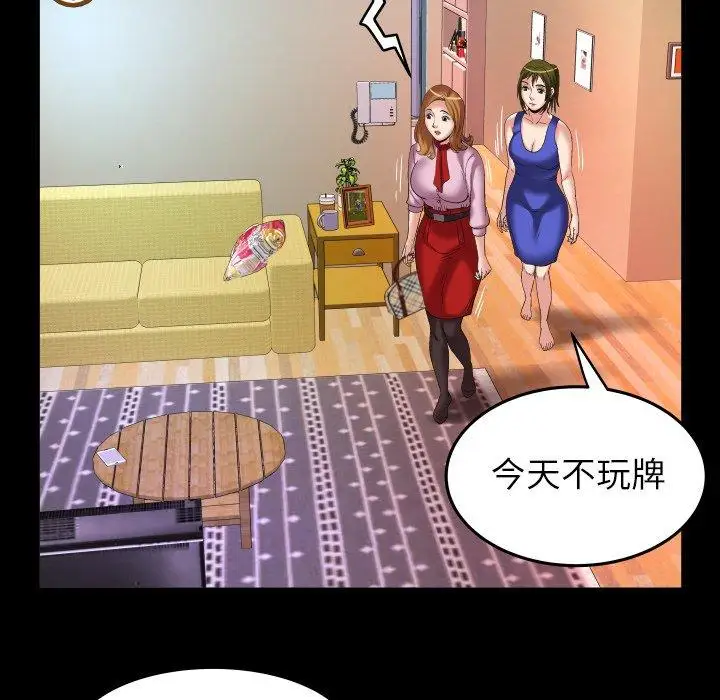 《妻子的情人》漫画 第100话