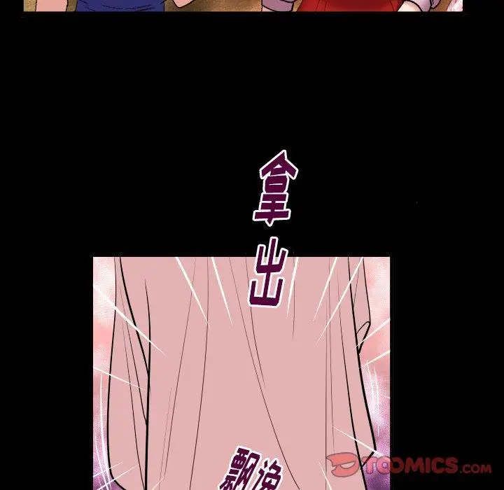 《妻子的情人》漫画 第100话
