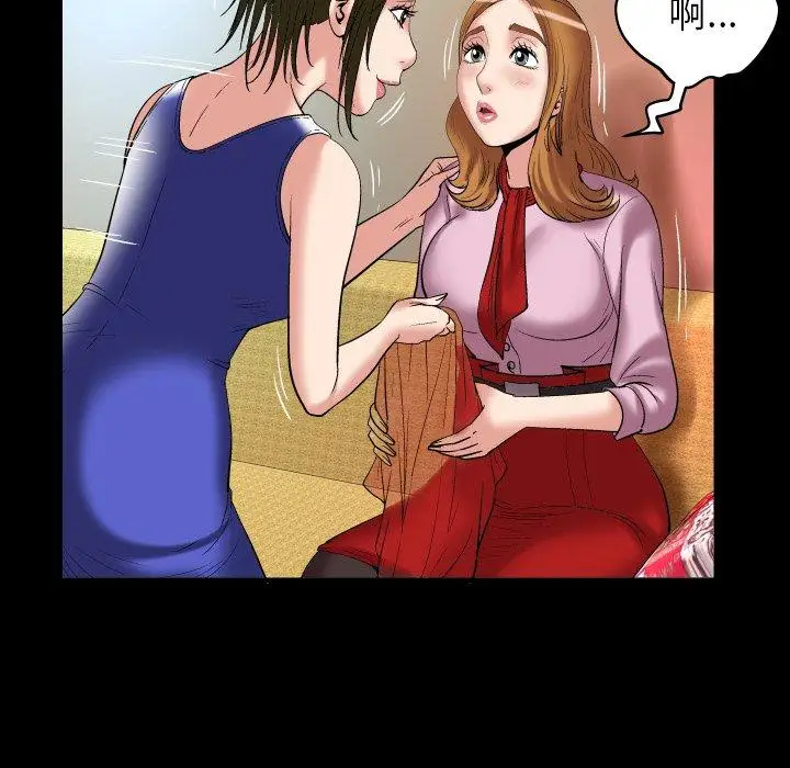 《妻子的情人》漫画 第100话