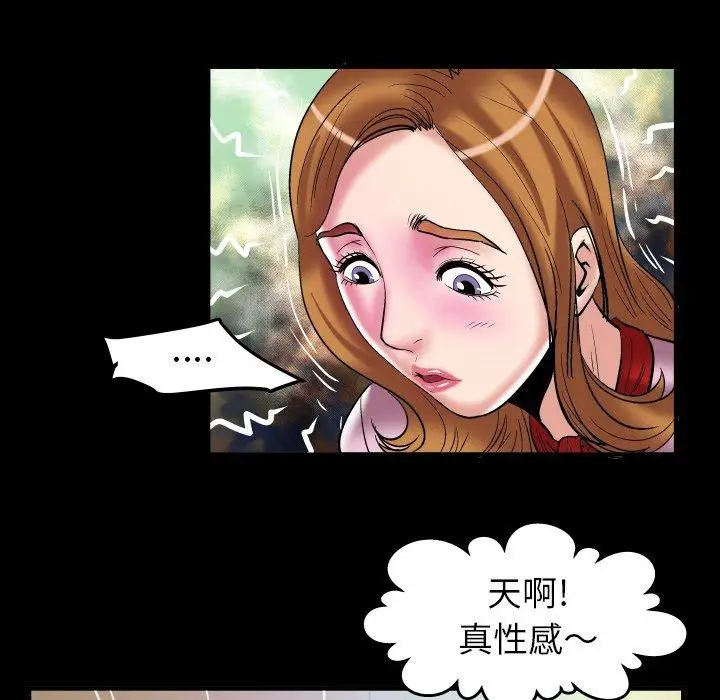 《妻子的情人》漫画 第100话