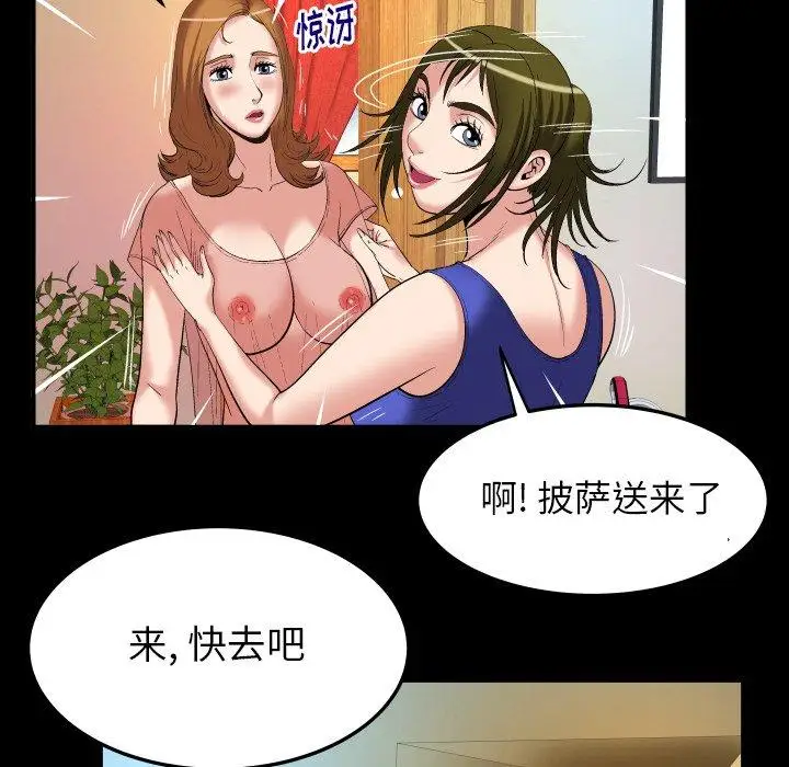 《妻子的情人》漫画 第100话