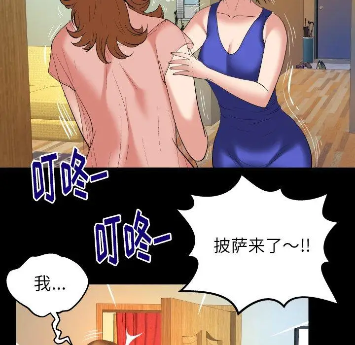 《妻子的情人》漫画 第100话