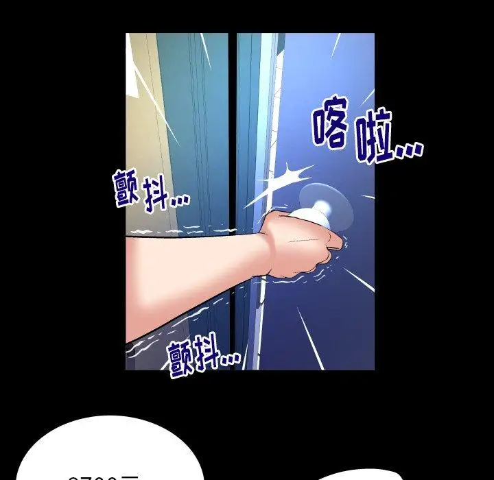 《妻子的情人》漫画 第100话