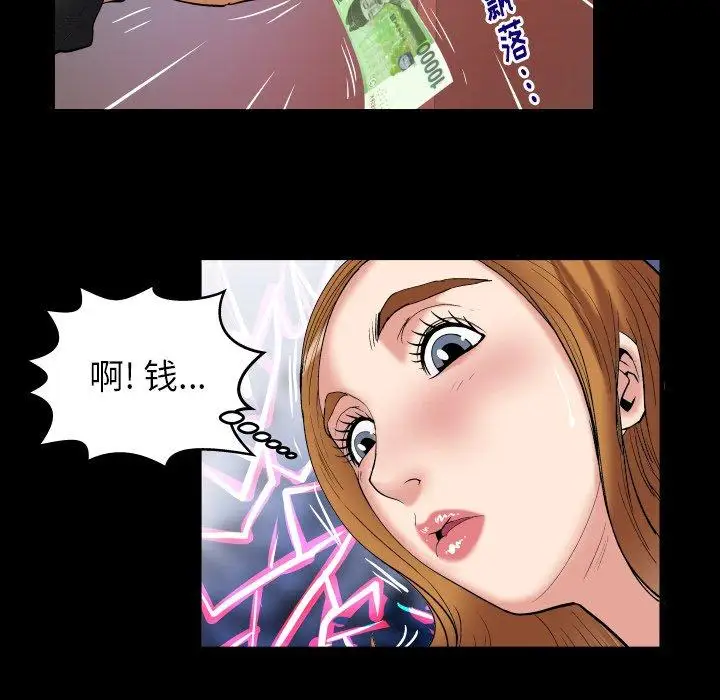 《妻子的情人》漫画 第100话