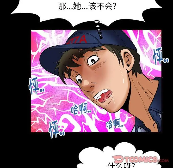 《妻子的情人》漫画 第100话