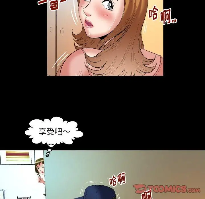 《妻子的情人》漫画 第100话