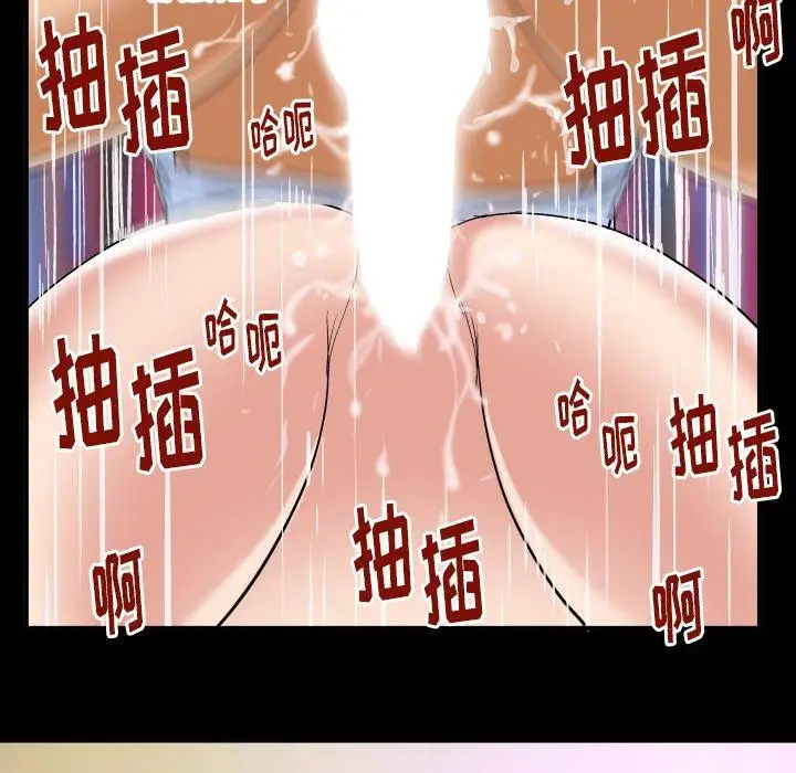 《妻子的情人》漫画 第100话