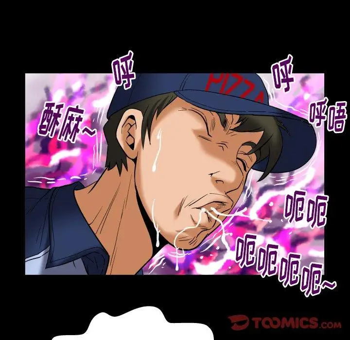 《妻子的情人》漫画 第100话